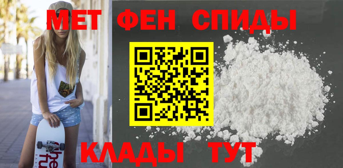 АМФЕТАМИН Розовый Нерюнгри