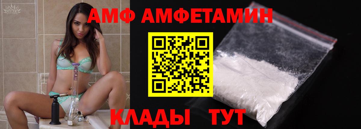Амфетамин Нерюнгри