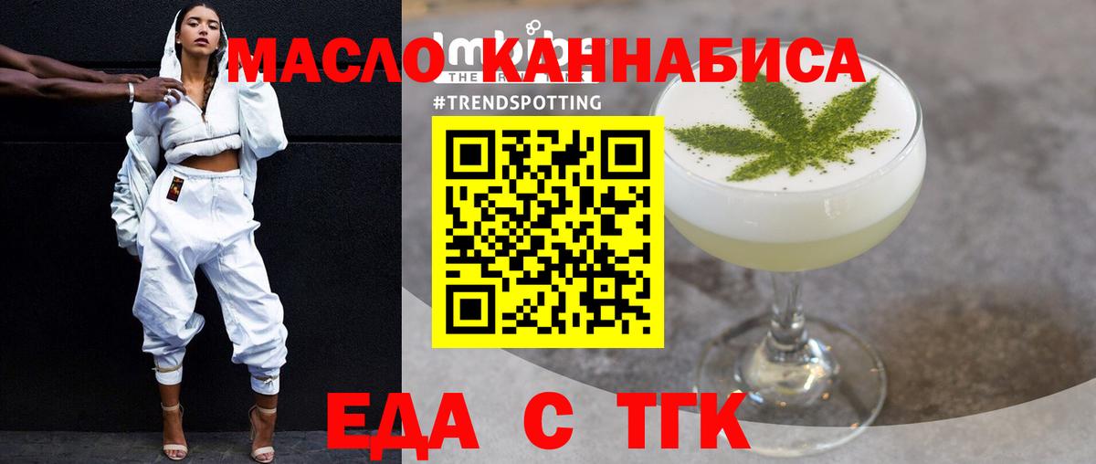 Cannafood марихуана Нерюнгри