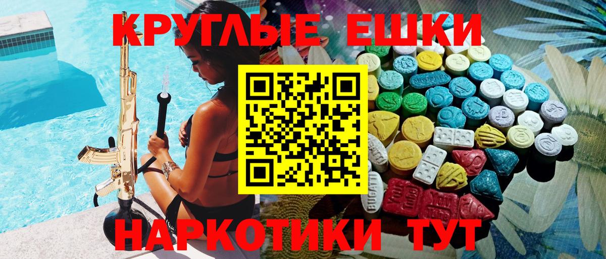 Нерюнгри  ЭКСТАЗИ  ЭКСТАЗИ Punisher  Вход с VPN  ЭКСТАЗИ Cube 