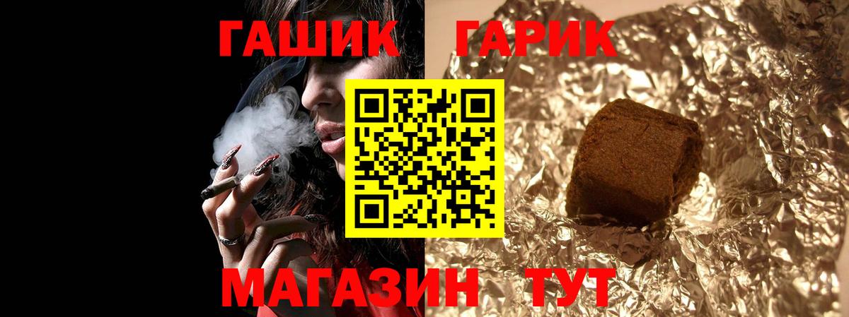 ГАШ VHQ  ГАШ AMNESIA HAZE  Вход с VPN  Нерюнгри 