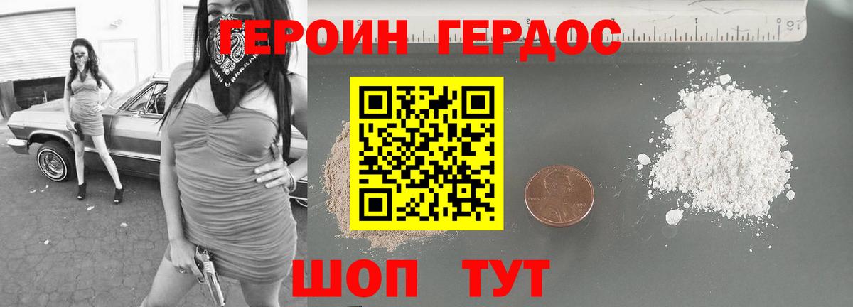 ГЕРОИН герыч  Вход с VPN  Нерюнгри 