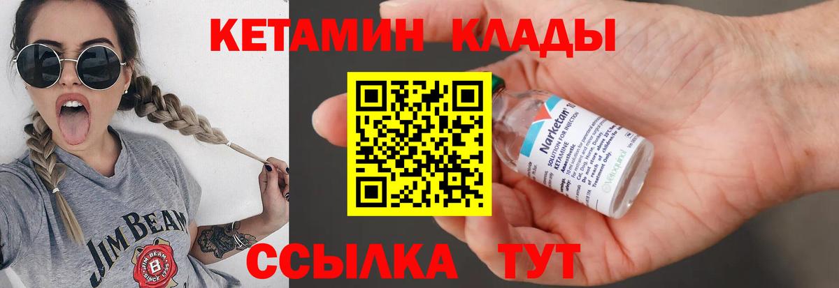 Кетамин ketamine  Кетамин VHQ  Нерюнгри  сайты даркнета состав  Вход с VPN 
