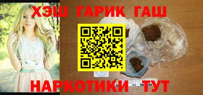 гашишное масло Гусиноозёрск