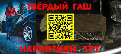 гашишное масло Гусиноозёрск