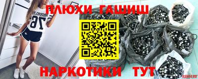 гашишное масло Гусиноозёрск