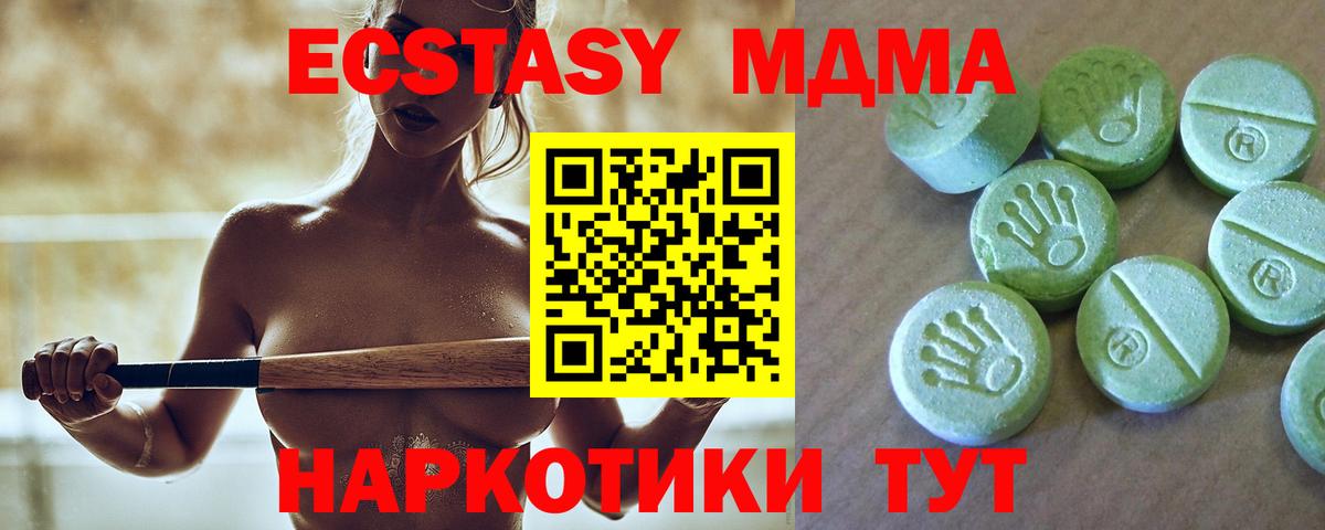 МДМА Molly  Вход с VPN  МДМА crystal  Нерюнгри 