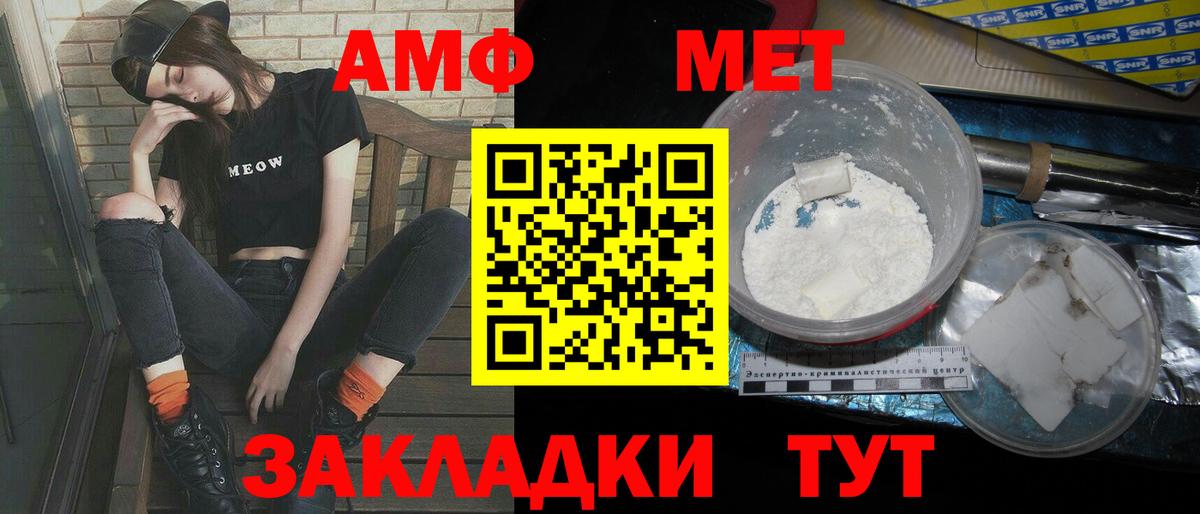 Метамфетамин винт  Метамфетамин винт  Нерюнгри  Вход с VPN 