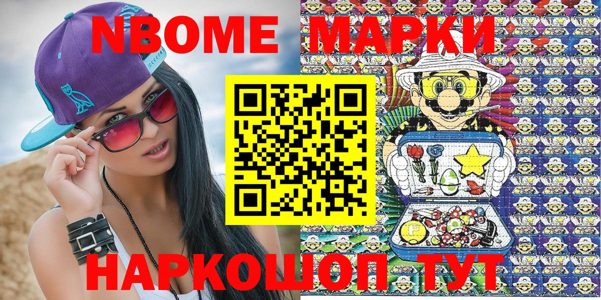 Нерюнгри  Наркотические марки 1500мкг  Наркотические марки  Наркотические марки 1500мкг  Вход с VPN 