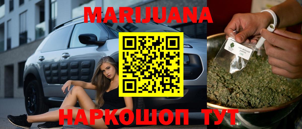 Каннабис сатива  Шишки марихуана THC 21%  Конопля тримм  Нерюнгри  Бошки Шишки индика  Вход с VPN 